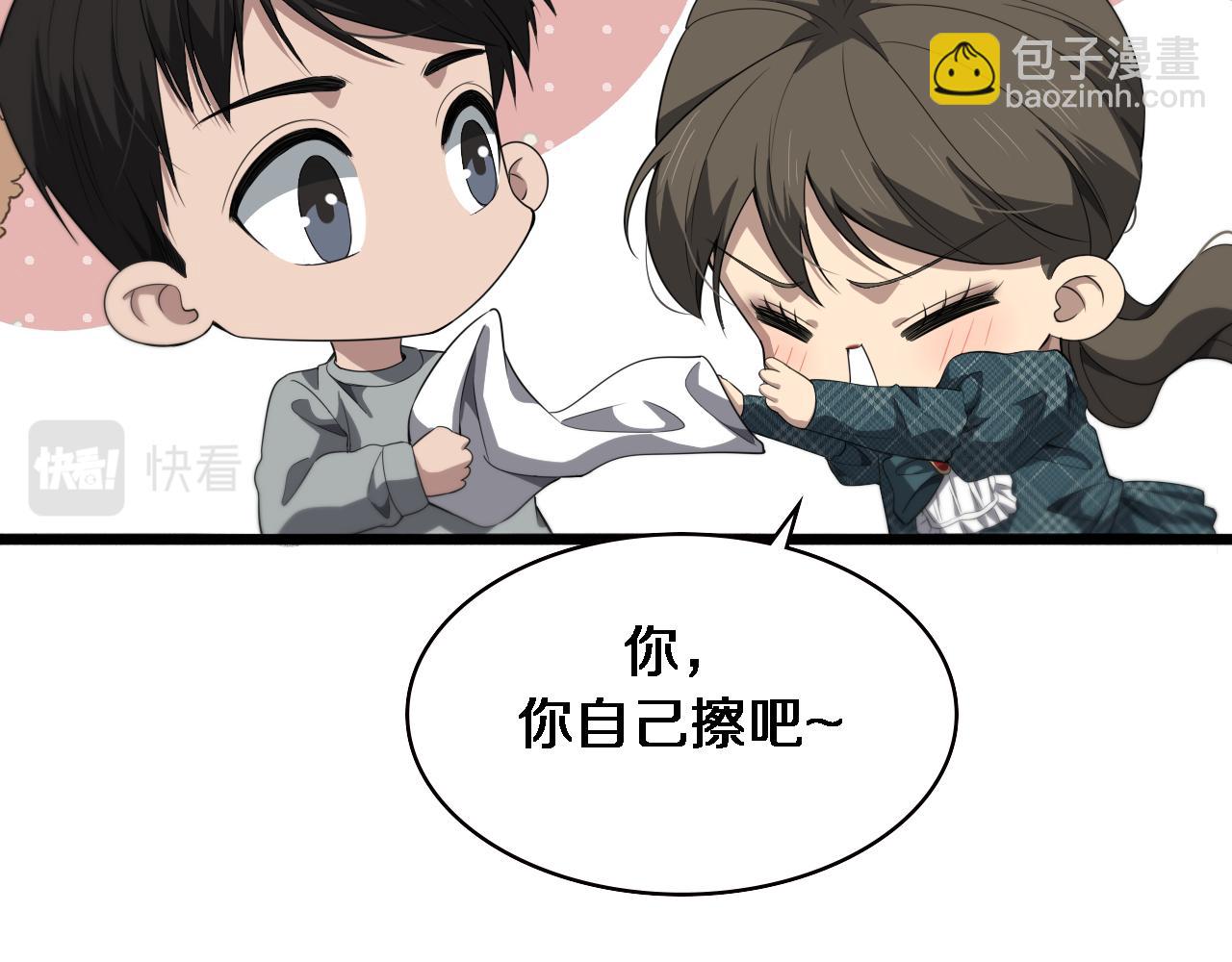 🍼大医凌然 第219话 末世降临？ 第20页