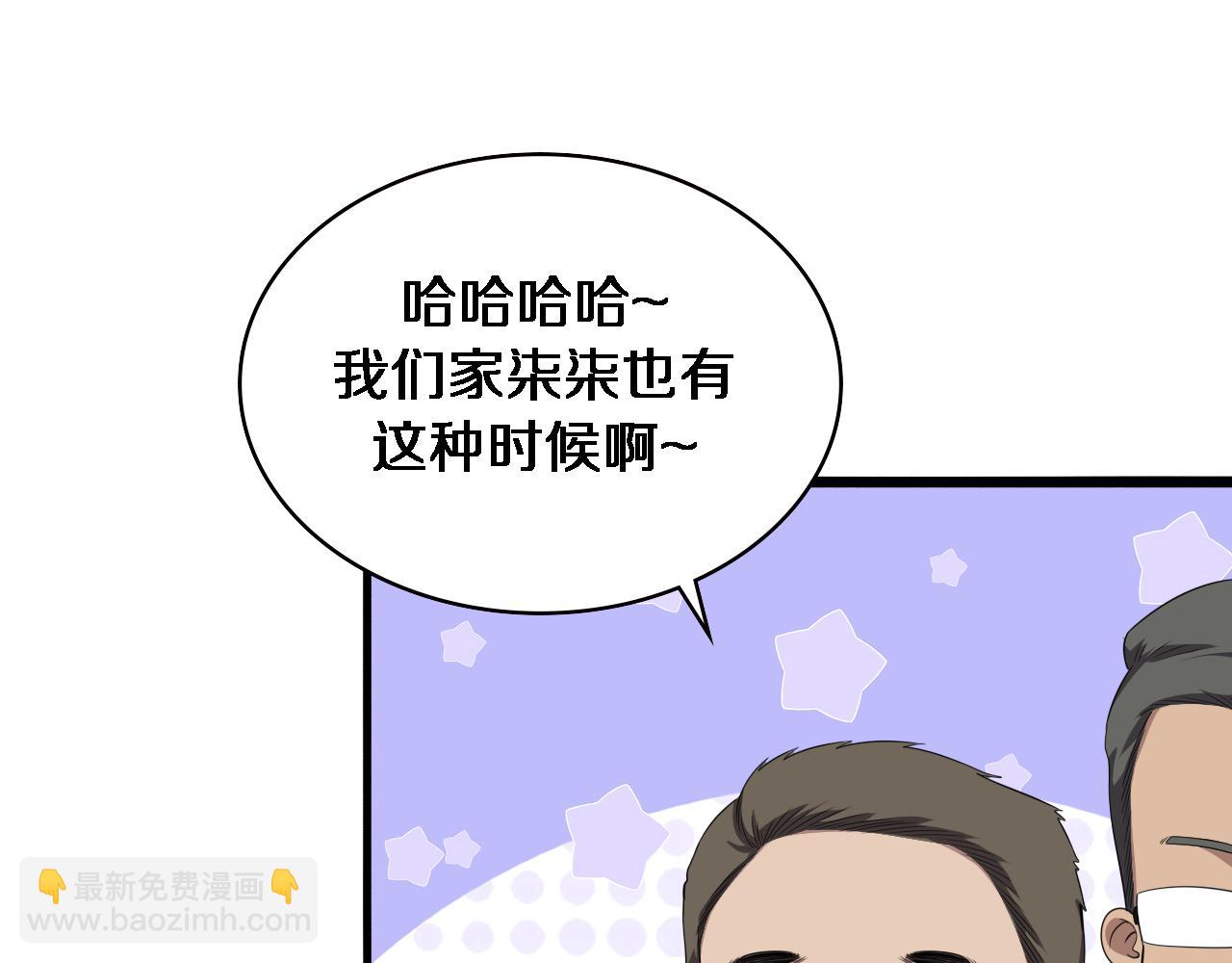 🍼大医凌然 第219话 末世降临？ 第21页