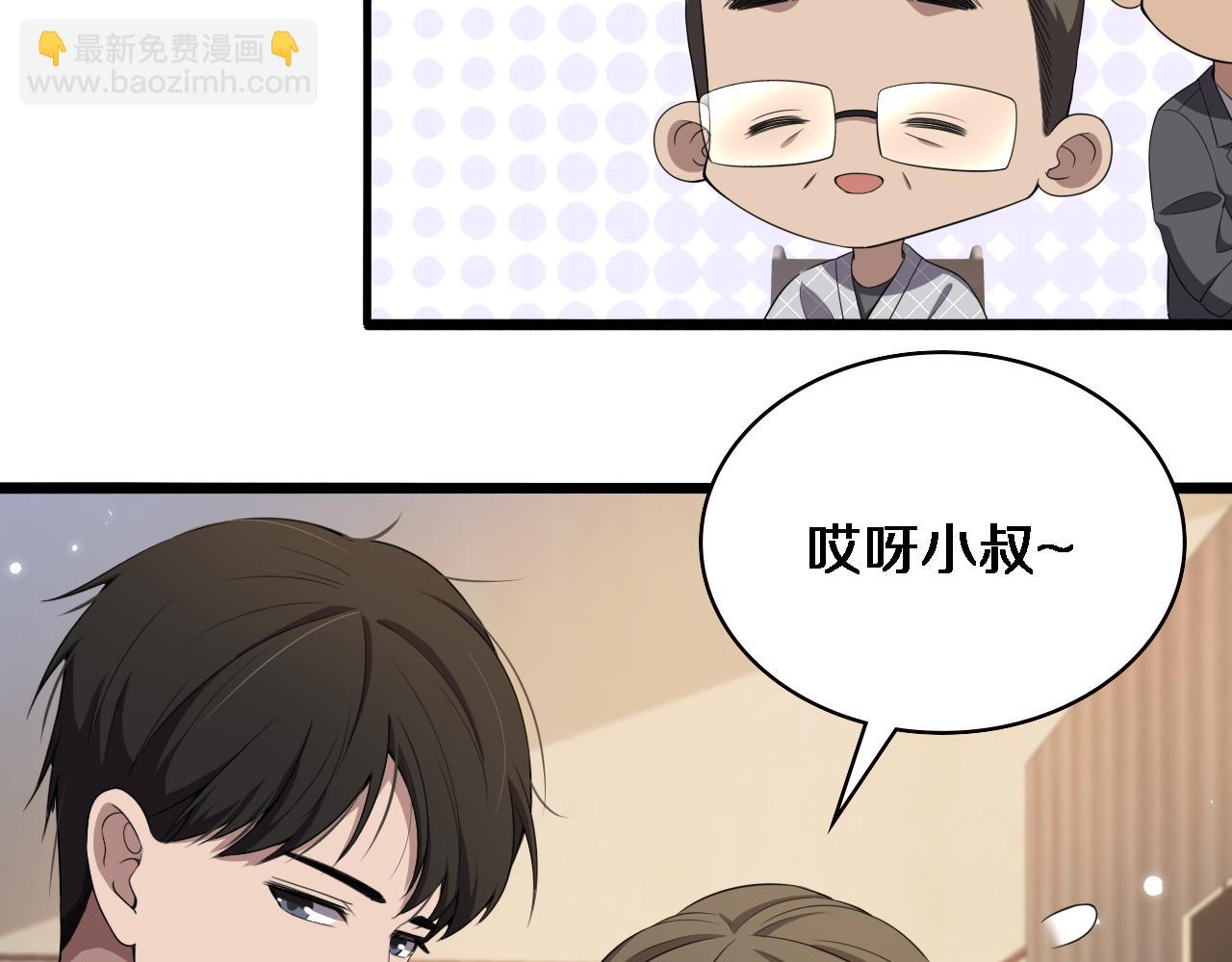🍼大医凌然 第219话 末世降临？ 第22页