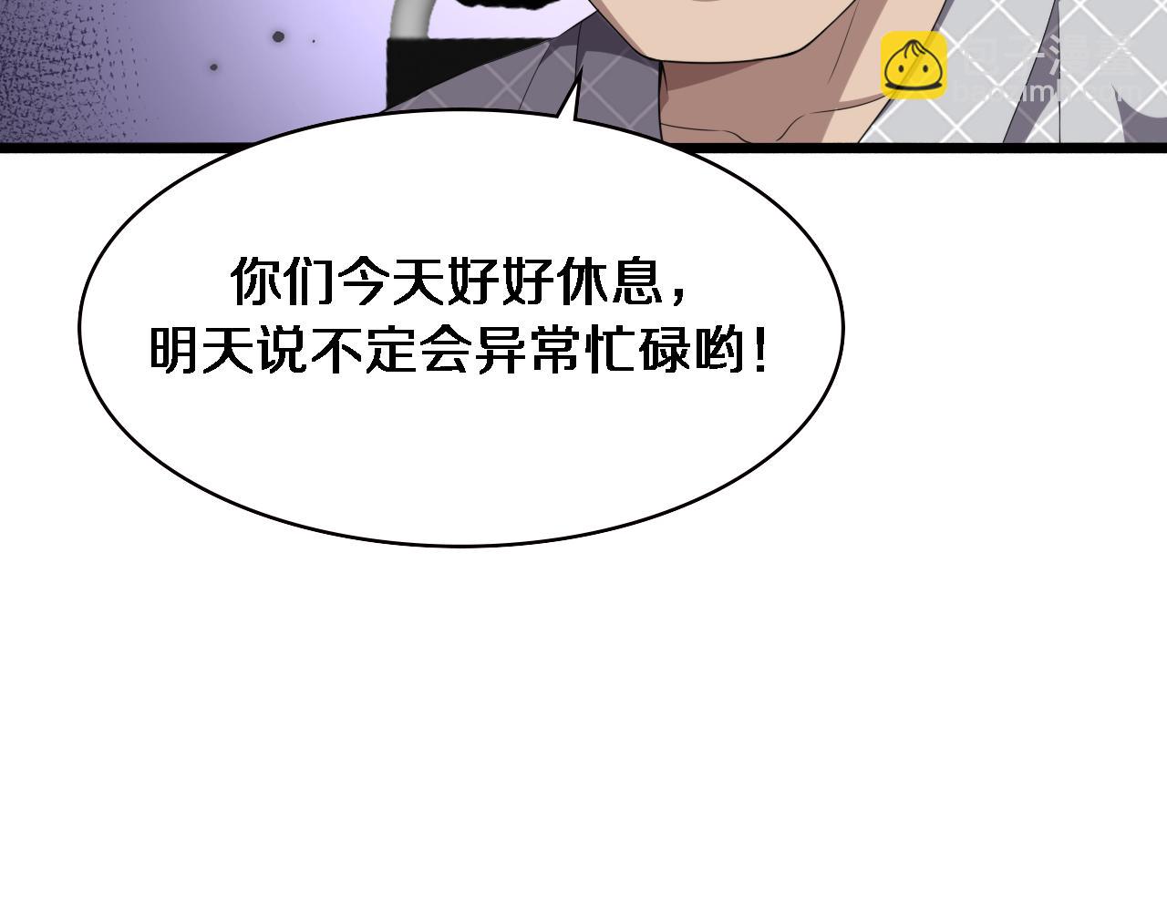 🍼大医凌然 第219话 末世降临？ 第25页