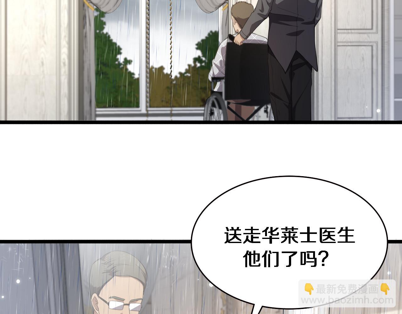 🍼大医凌然 第219话 末世降临？ 第28页