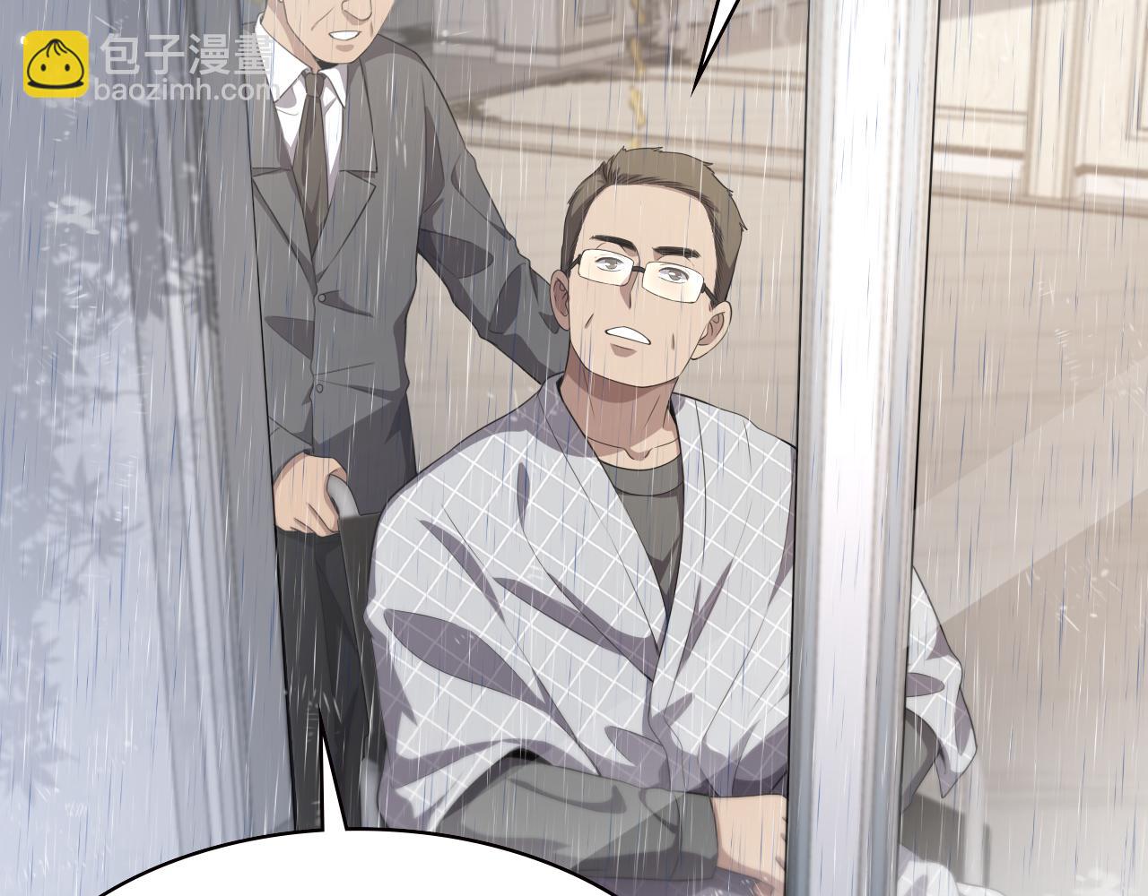 🍼大医凌然 第219话 末世降临？ 第29页