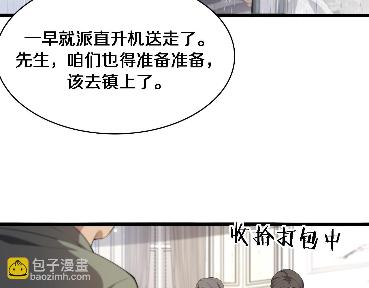 🍼大医凌然 第219话 末世降临？ 第30页