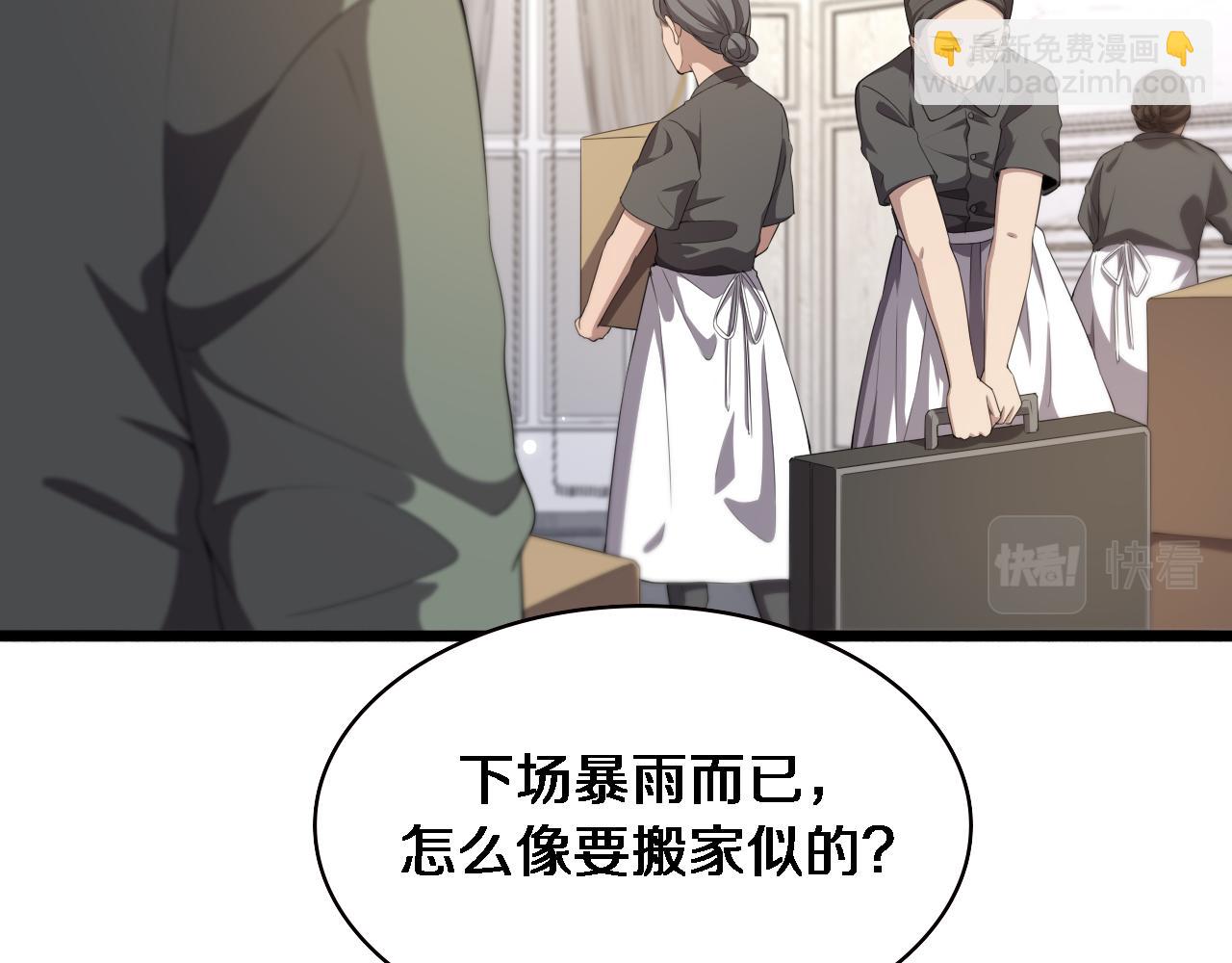 🍼大医凌然 第219话 末世降临？ 第31页