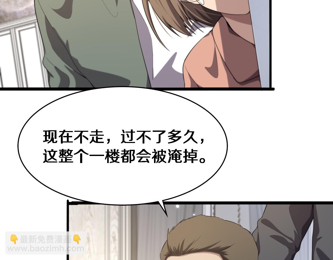 🍼大医凌然 第219话 末世降临？ 第33页