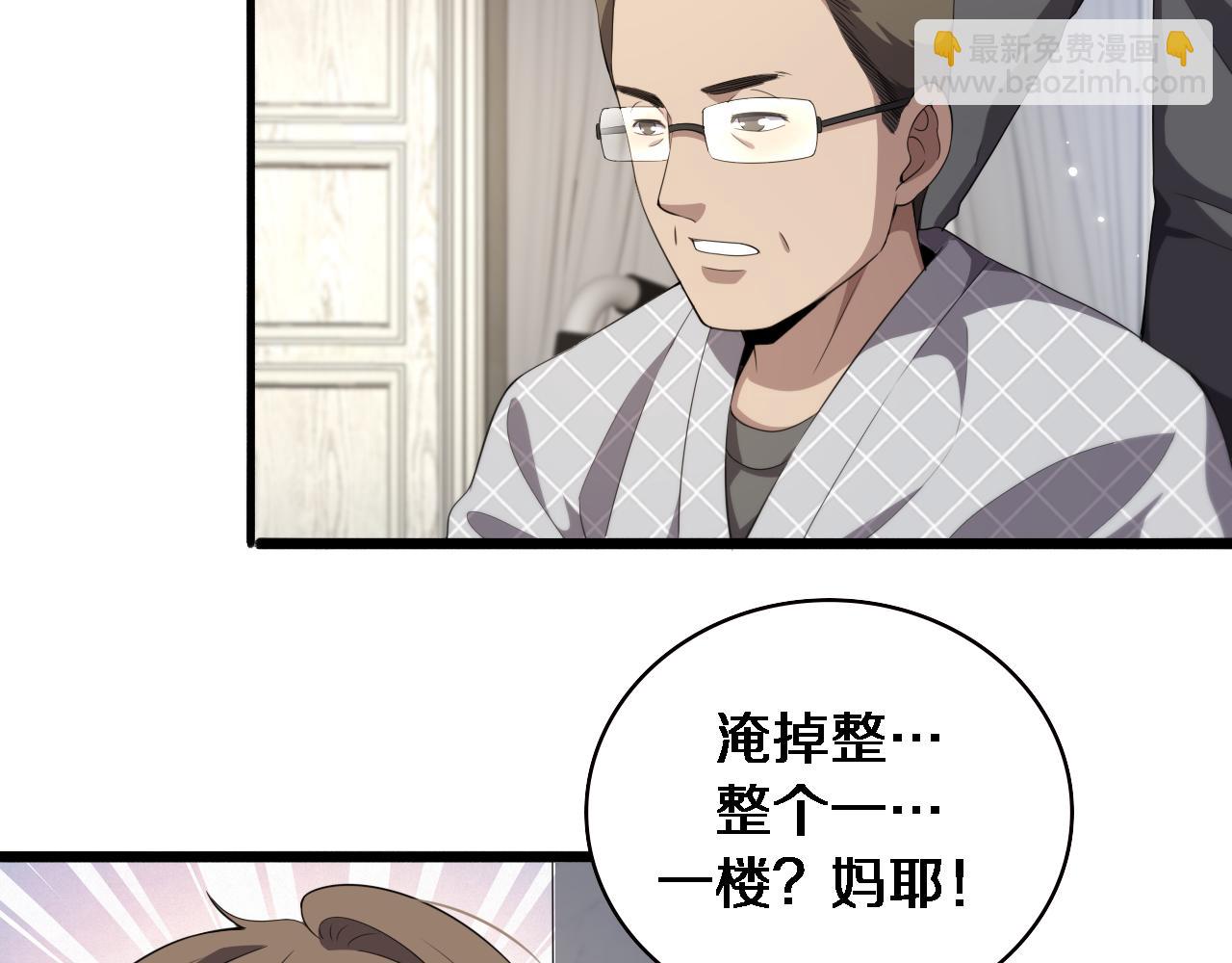 🍼大医凌然 第219话 末世降临？ 第34页