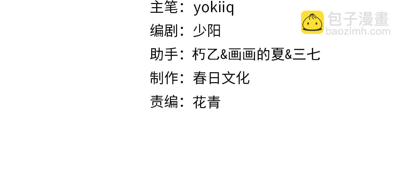 🍼大医凌然 第219话 末世降临？ 第4页