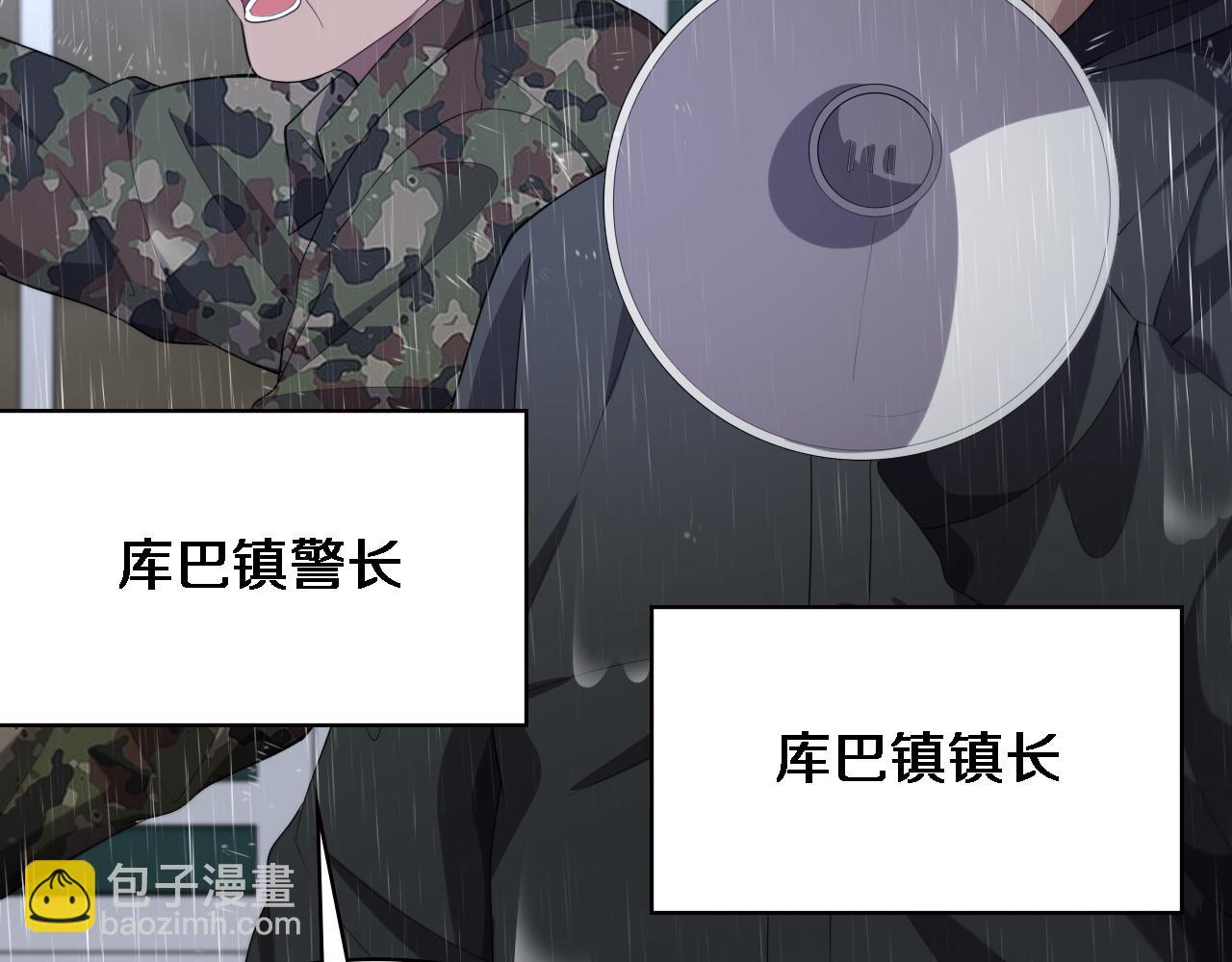 🍼大医凌然 第219话 末世降临？ 第40页