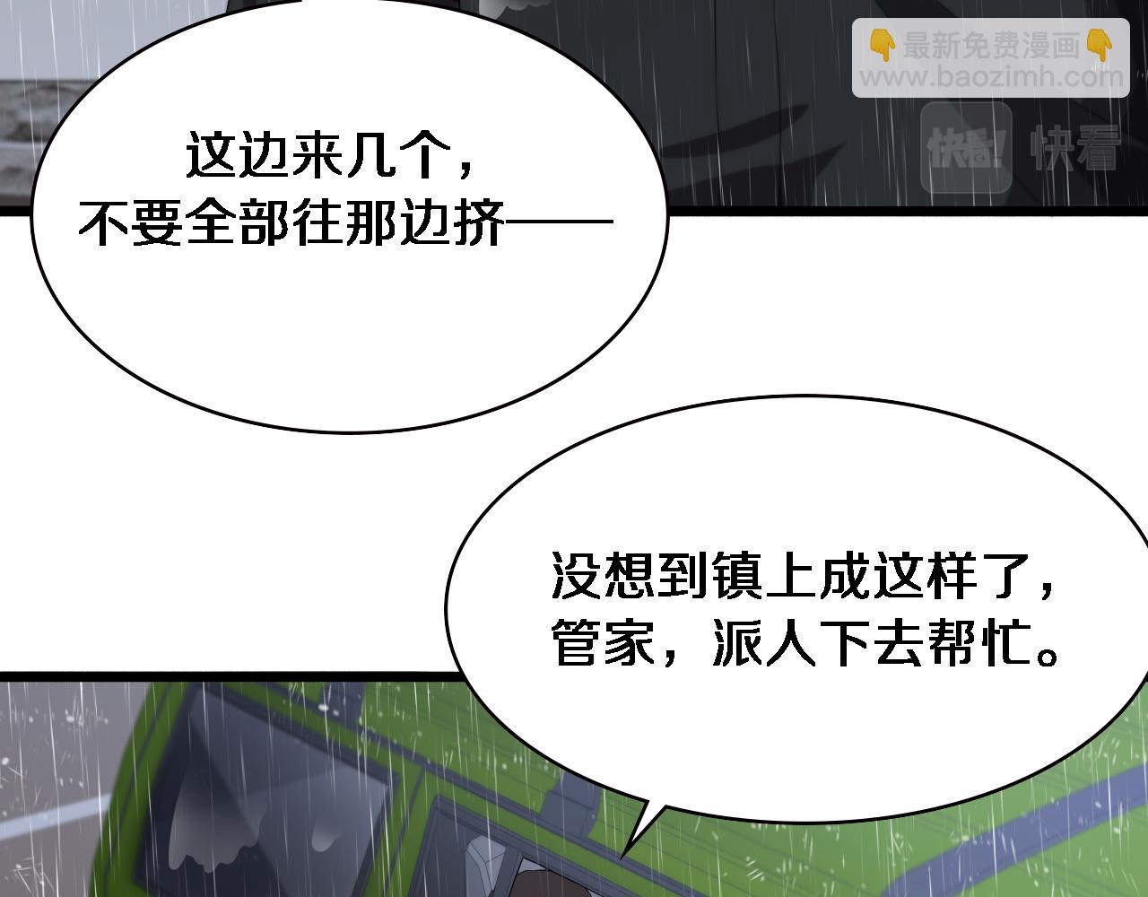 🍼大医凌然 第219话 末世降临？ 第41页