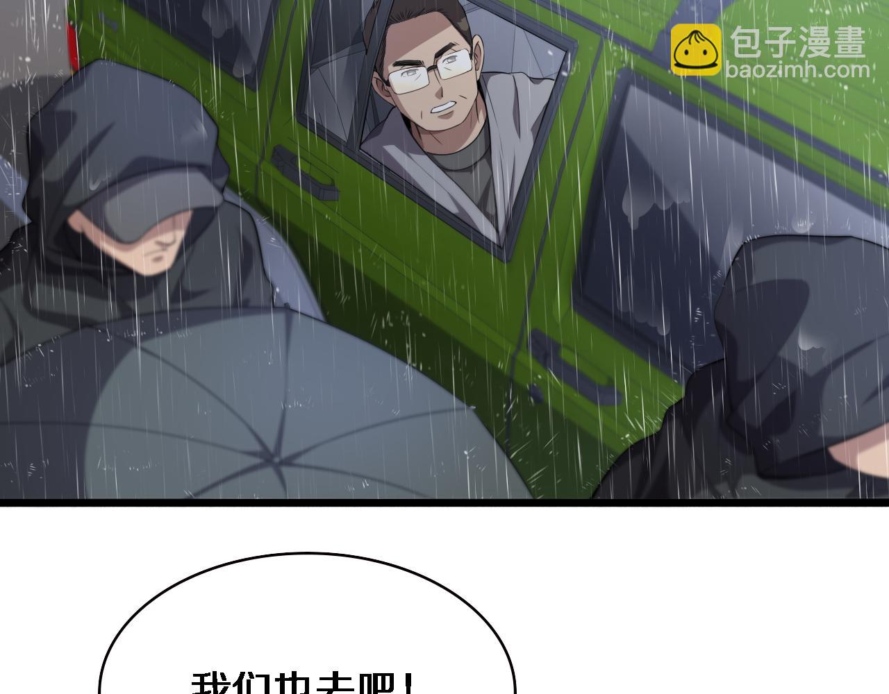 🍼大医凌然 第219话 末世降临？ 第42页