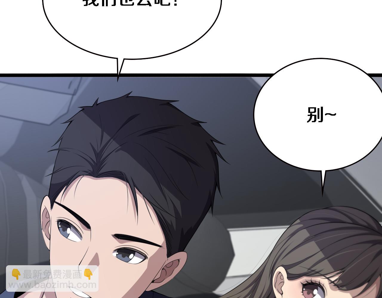 🍼大医凌然 第219话 末世降临？ 第43页