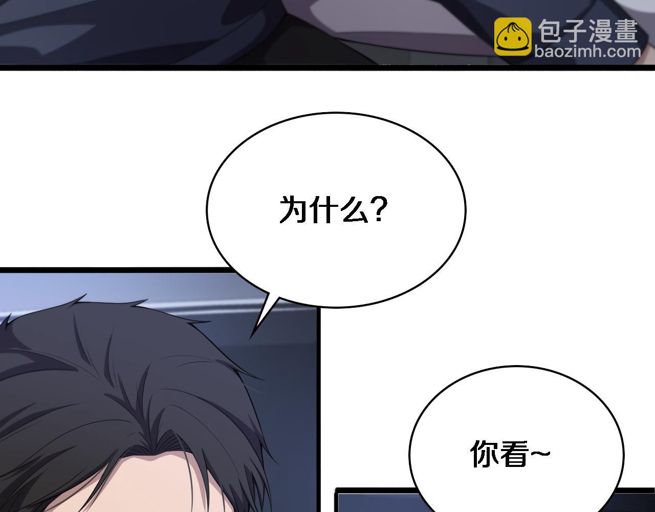🍼大医凌然 第219话 末世降临？ 第45页