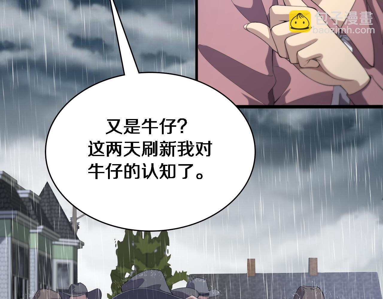 🍼大医凌然 第219话 末世降临？ 第47页