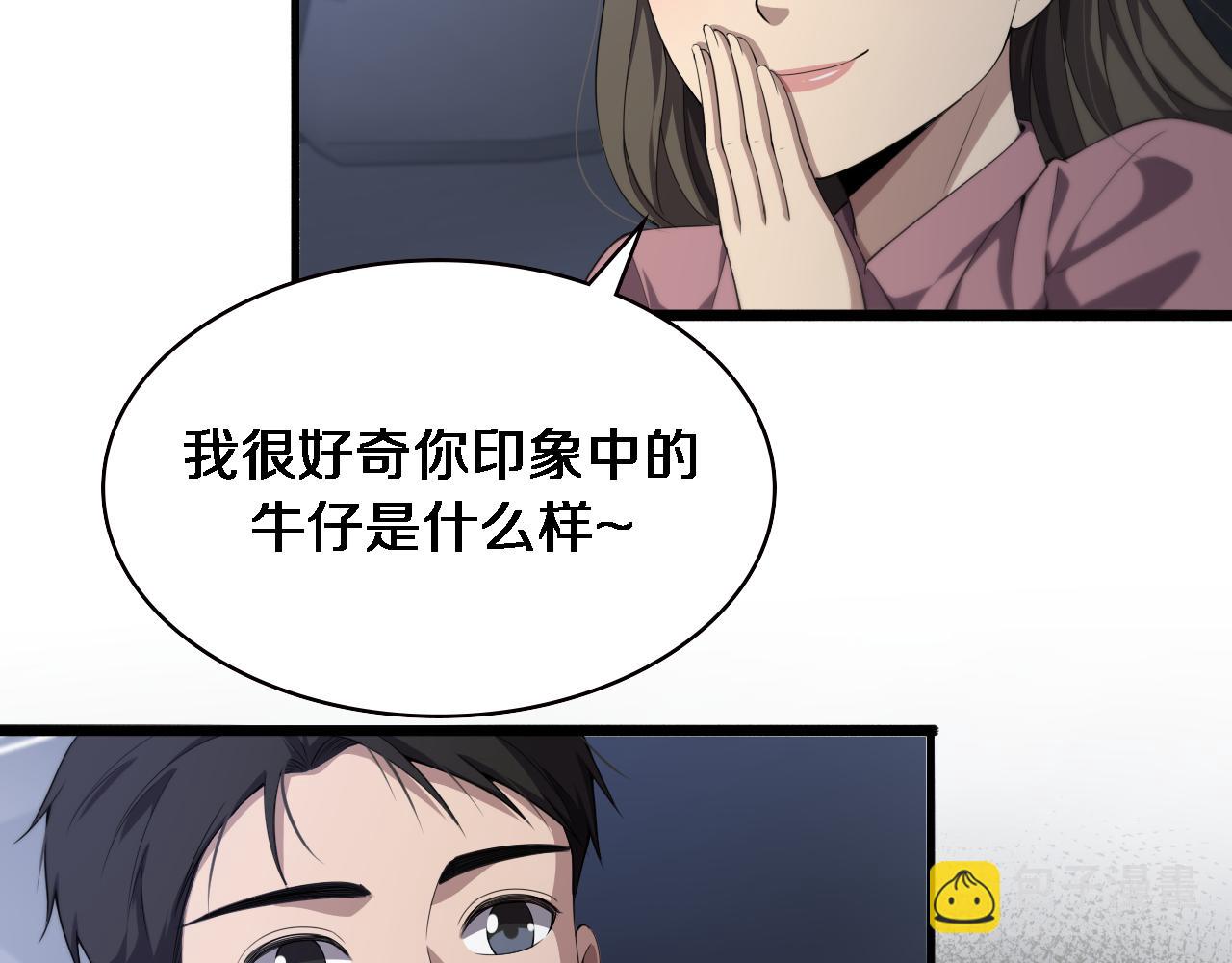 🍼大医凌然 第219话 末世降临？ 第49页