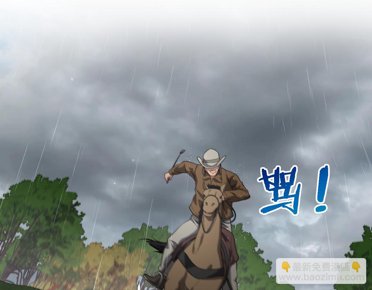 🍼大医凌然 第219话 末世降临？ 第5页