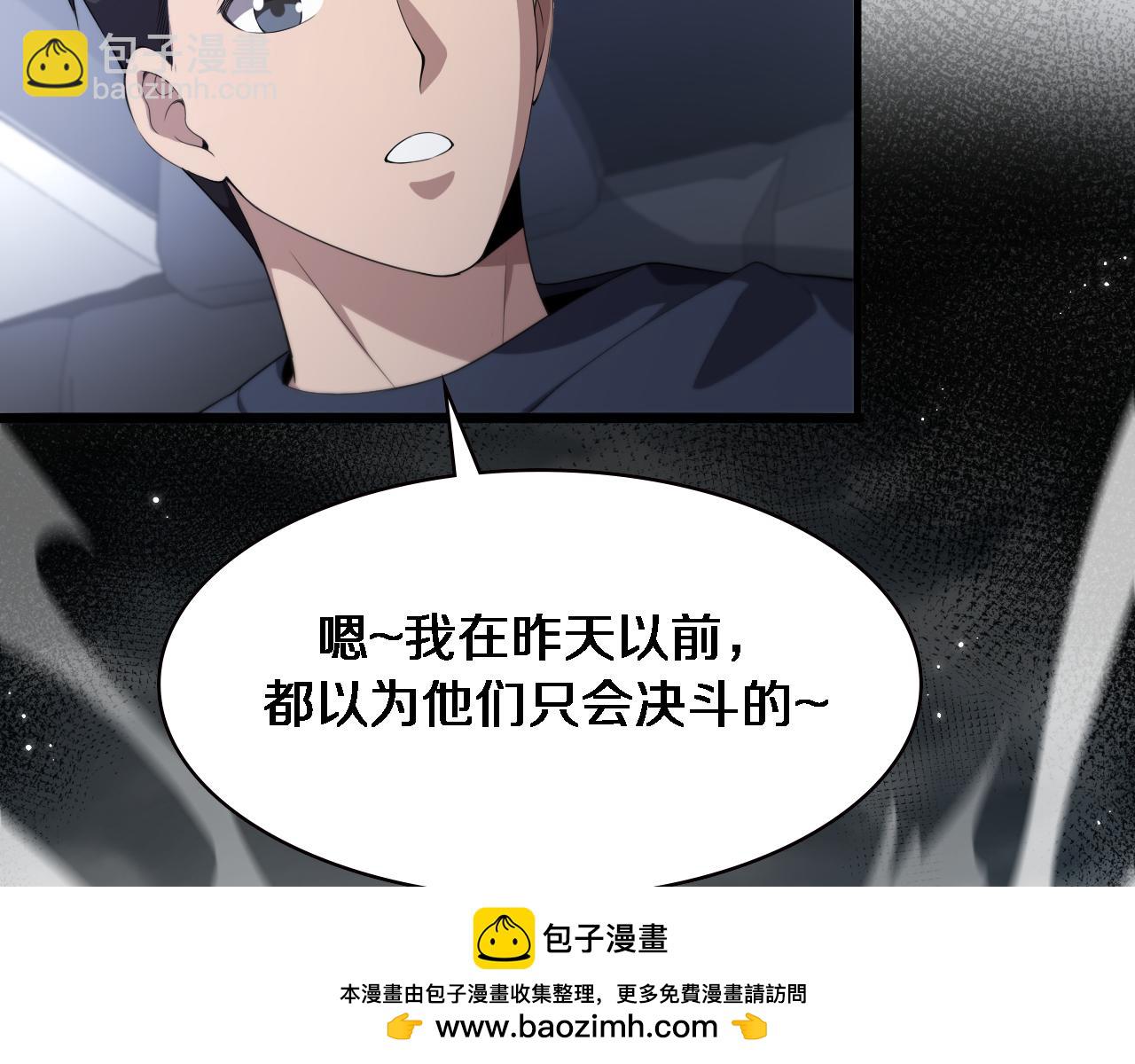 🍼大医凌然 第219话 末世降临？ 第50页