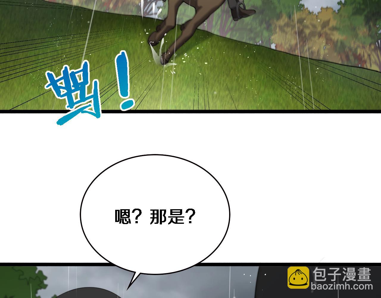 🍼大医凌然 第219话 末世降临？ 第6页
