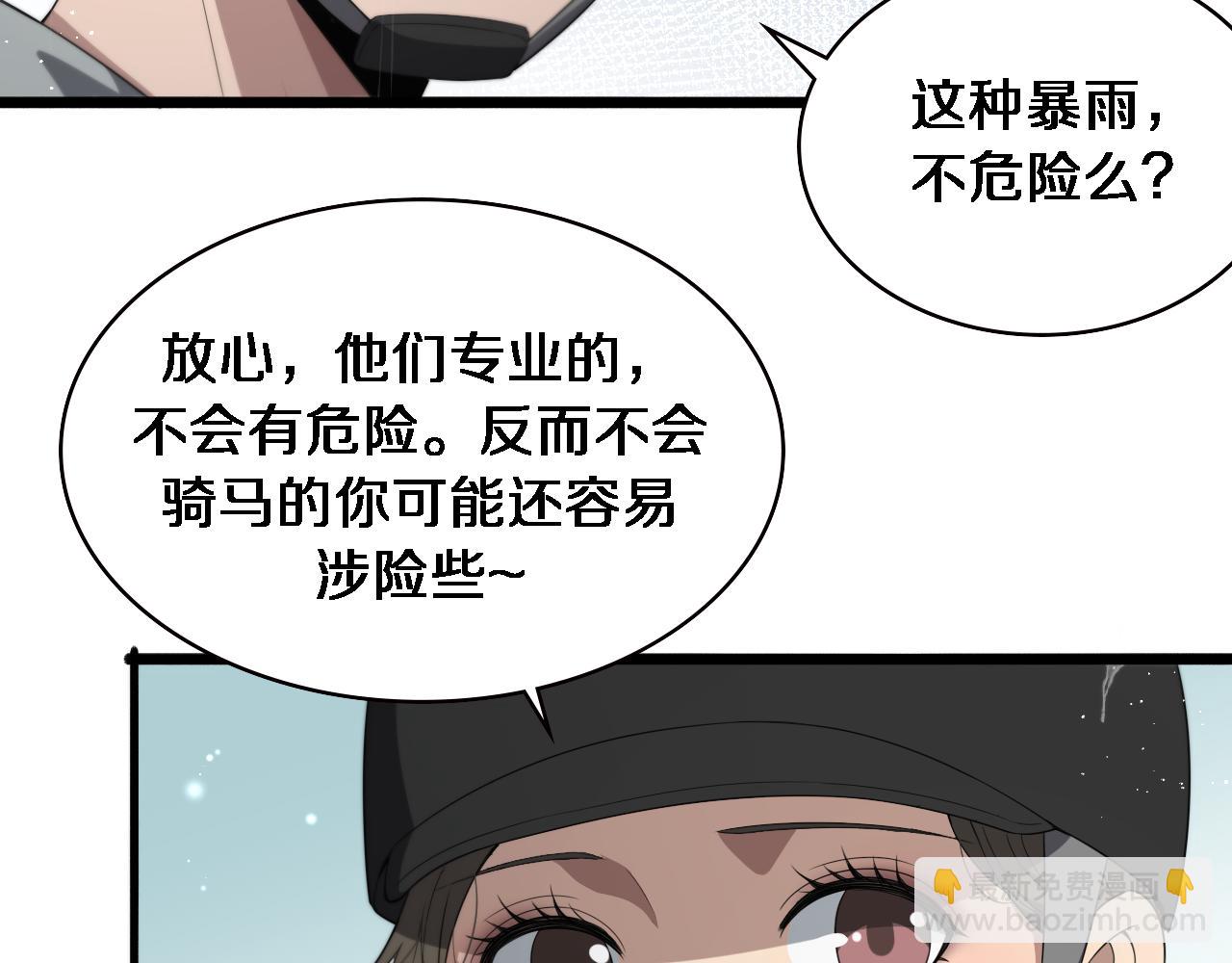 🍼大医凌然 第219话 末世降临？ 第9页