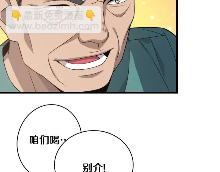 🍼大医凌然 第24话 审查 第11页