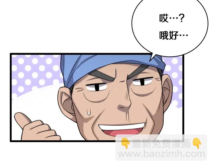 🍼大医凌然 第24话 审查 第14页