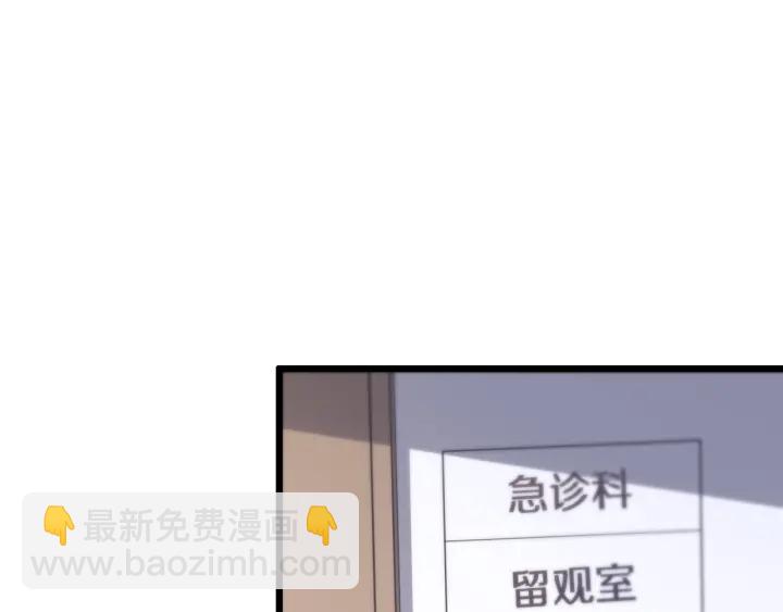 🍼大医凌然 第24话 审查 第15页