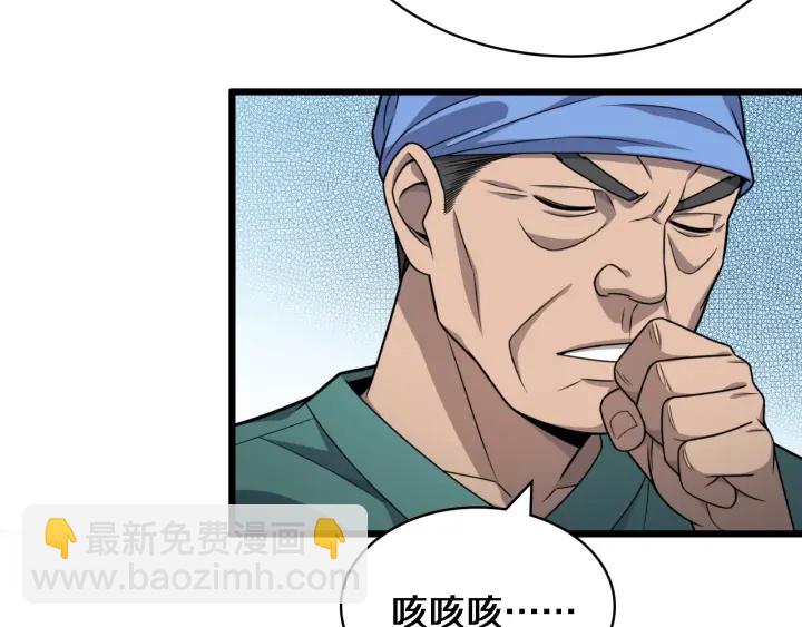 🍼大医凌然 第24话 审查 第19页