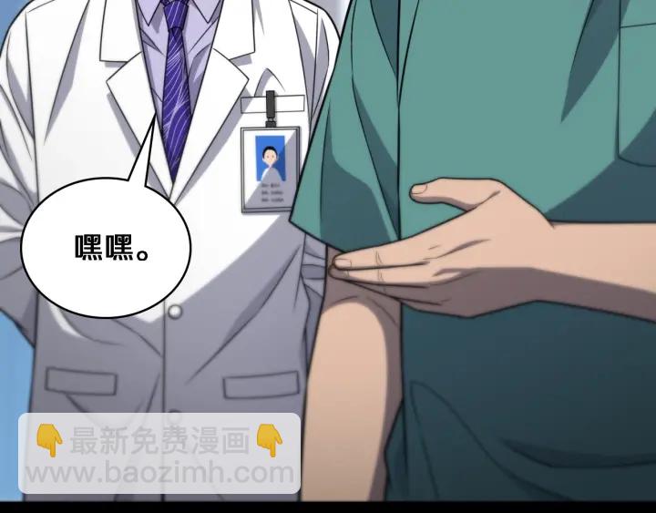 🍼大医凌然 第24话 审查 第22页