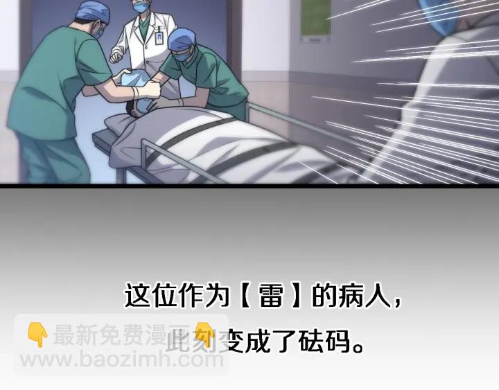 🍼大医凌然 第24话 审查 第25页