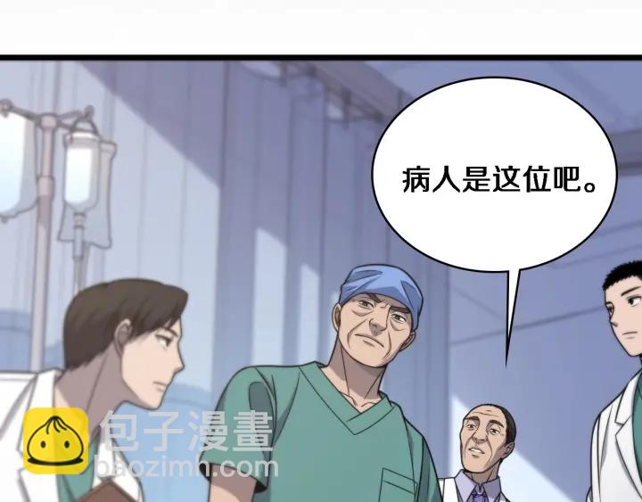 🍼大医凌然 第24话 审查 第26页