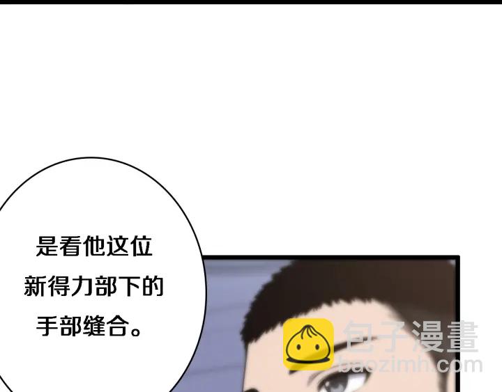 🍼大医凌然 第24话 审查 第32页