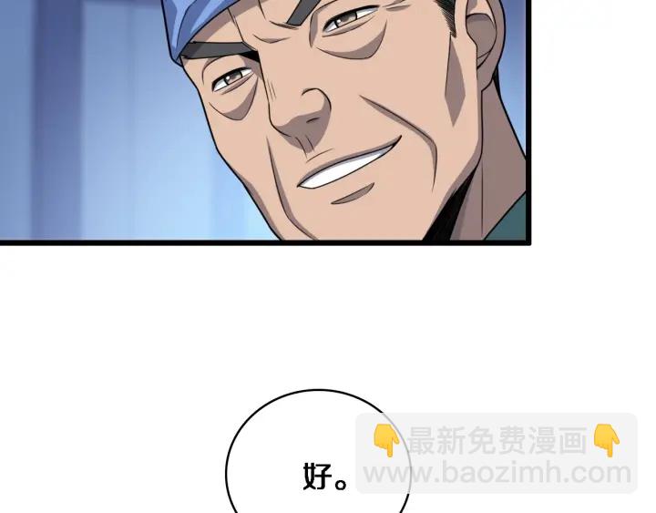 🍼大医凌然 第24话 审查 第35页