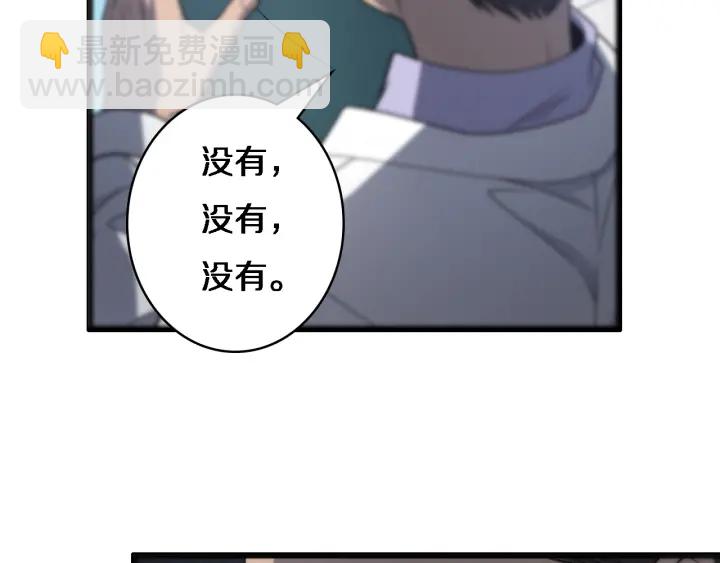 🍼大医凌然 第24话 审查 第47页