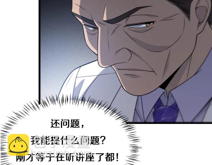 🍼大医凌然 第24话 审查 第48页