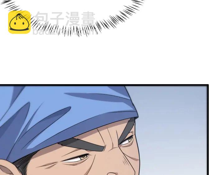 🍼大医凌然 第24话 审查 第49页