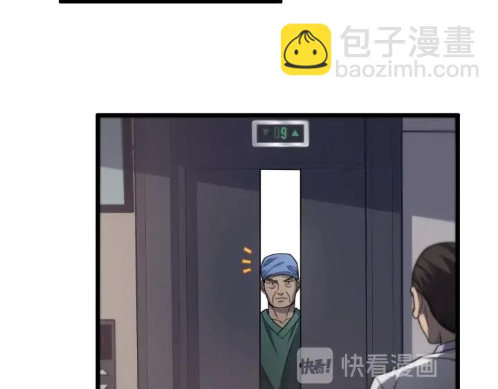 🍼大医凌然 第24话 审查 第6页