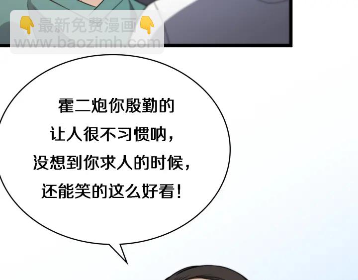 🍼大医凌然 第24话 审查 第8页