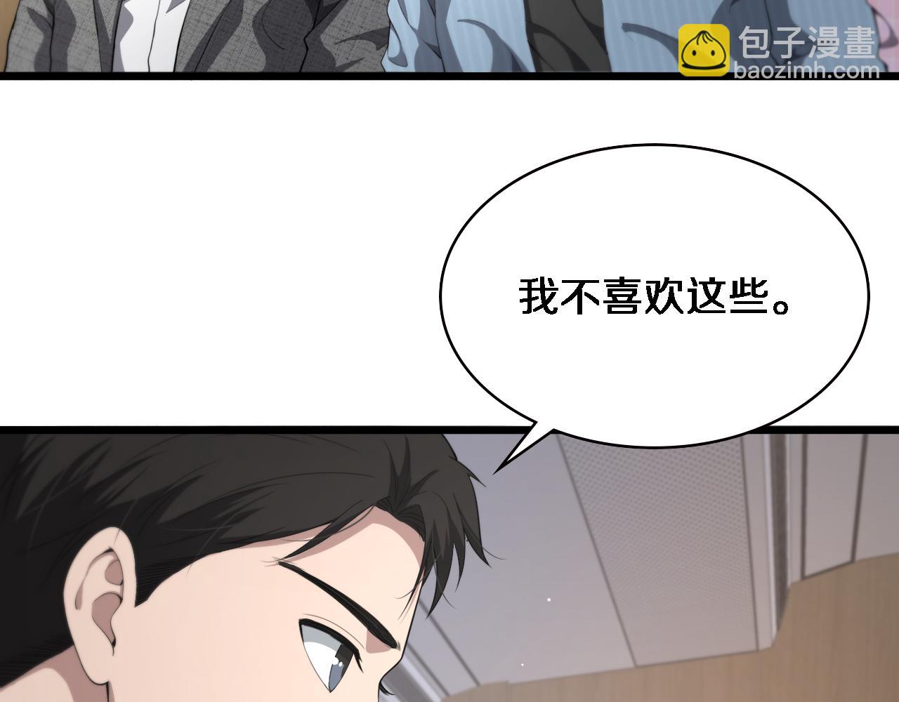 🍼大医凌然 第223话 庆功会 第10页