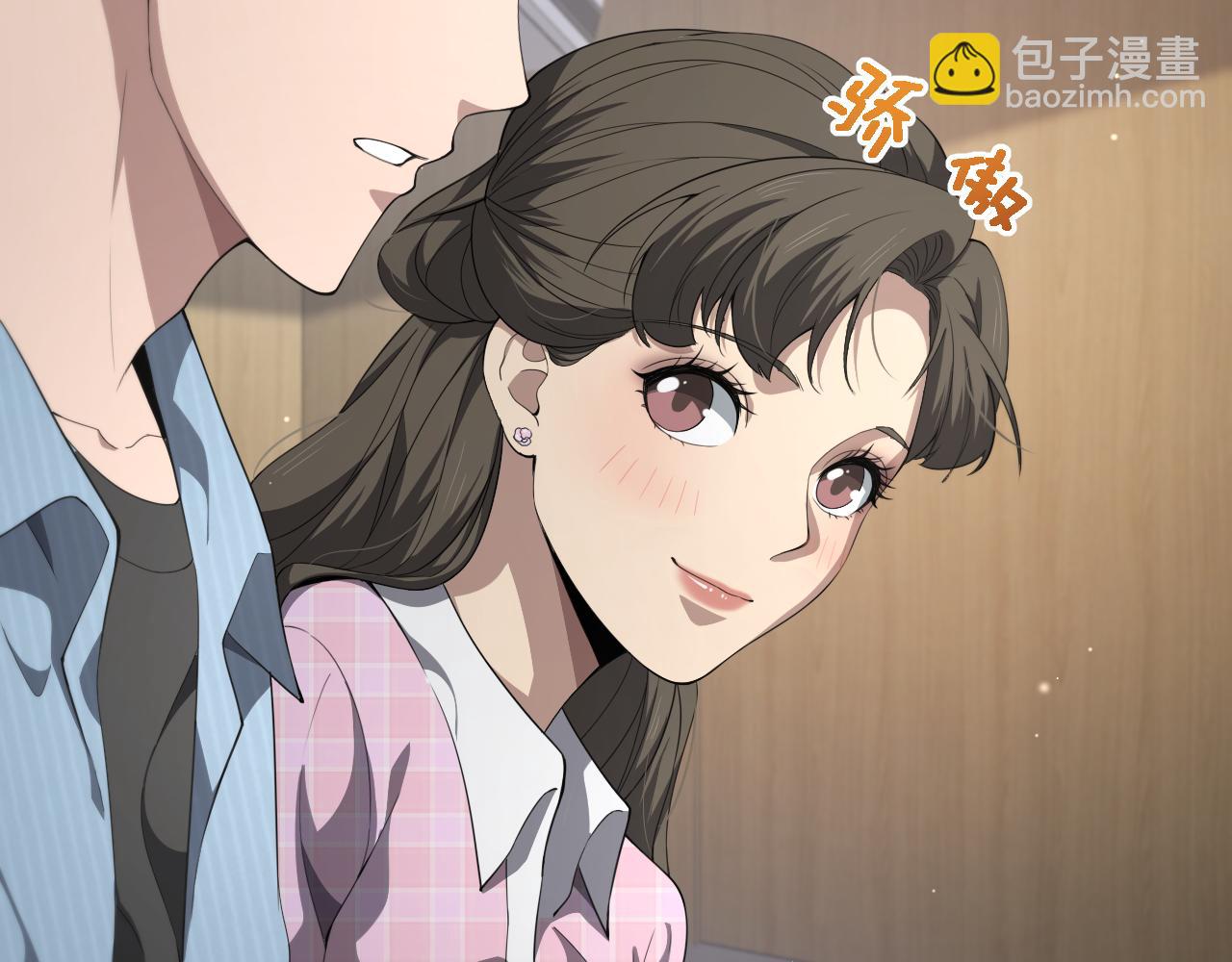 🍼大医凌然 第223话 庆功会 第11页