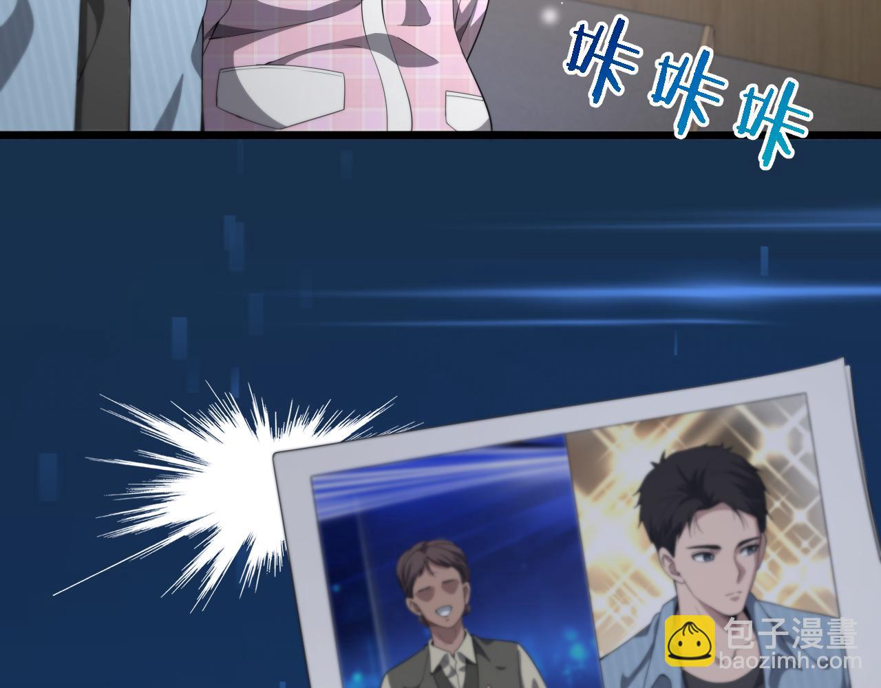 🍼大医凌然 第223话 庆功会 第12页