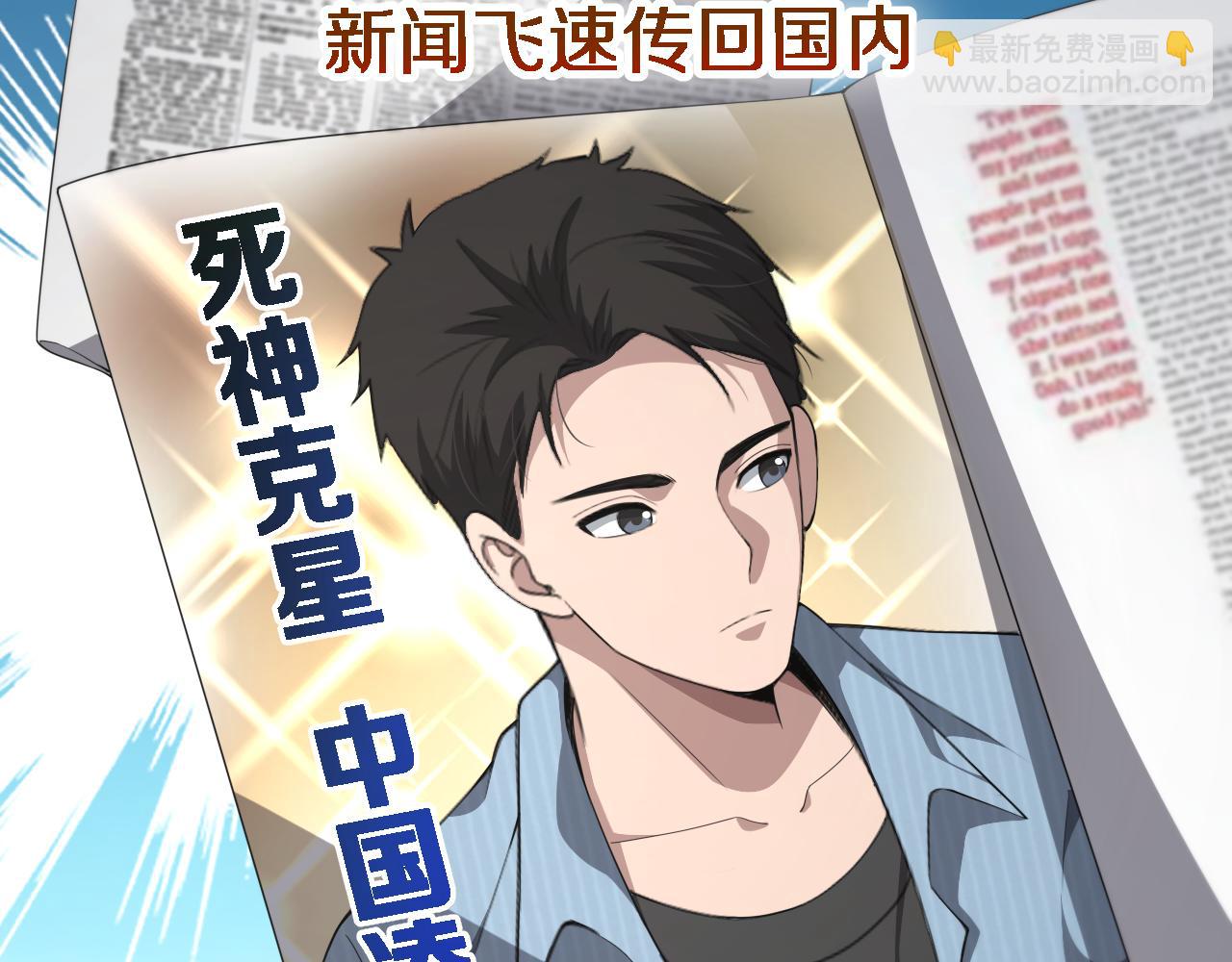 🍼大医凌然 第223话 庆功会 第14页