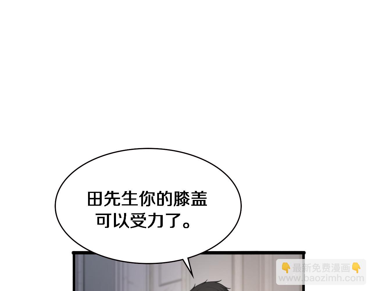 🍼大医凌然 第223话 庆功会 第21页