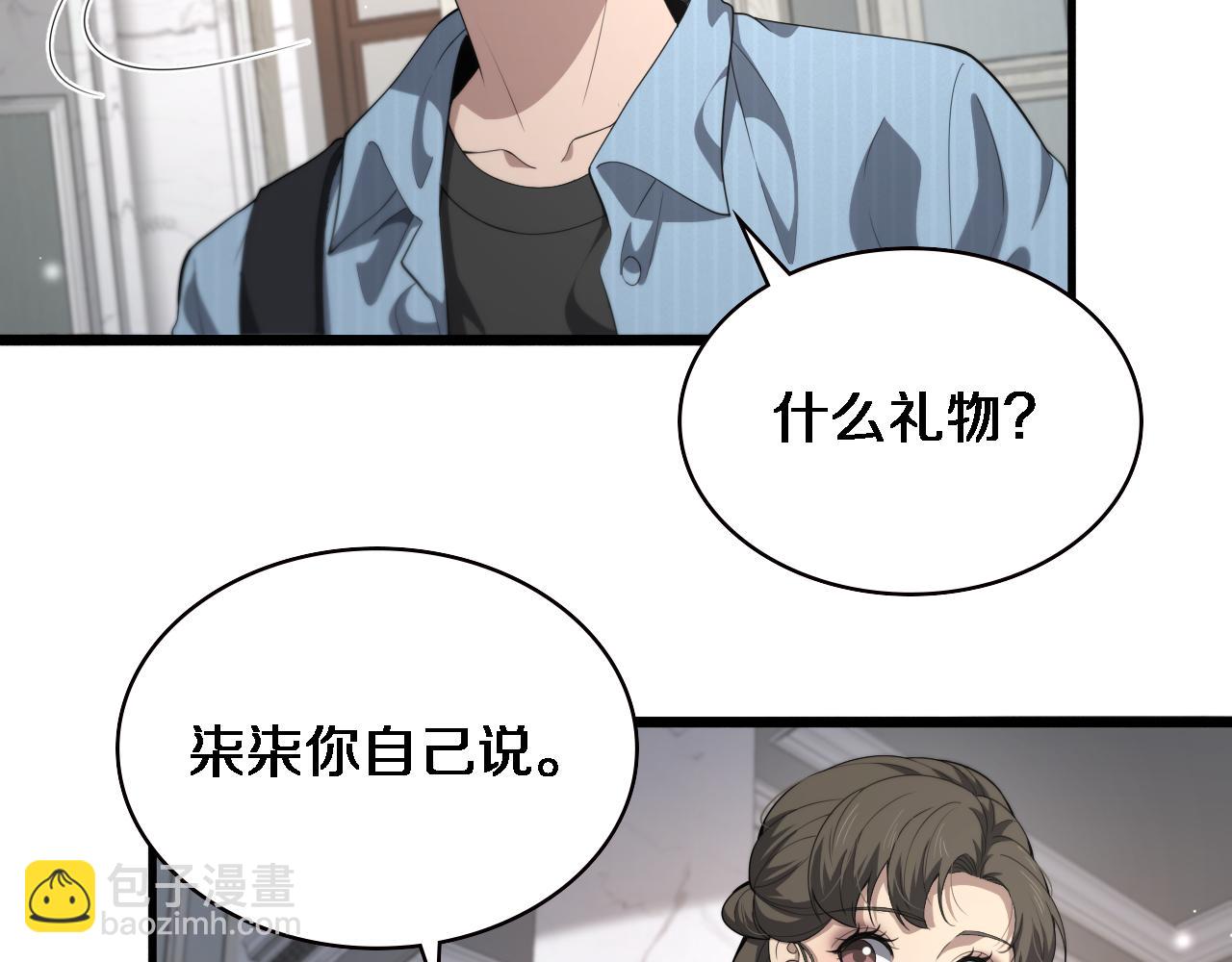 🍼大医凌然 第223话 庆功会 第24页