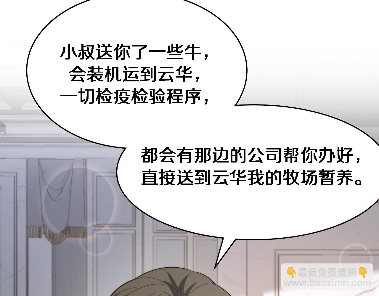 🍼大医凌然 第223话 庆功会 第26页