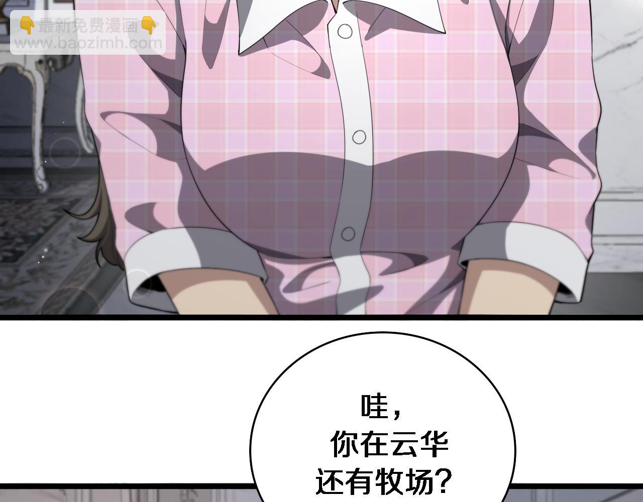 🍼大医凌然 第223话 庆功会 第28页