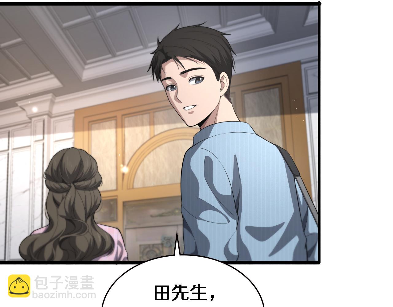 🍼大医凌然 第223话 庆功会 第31页