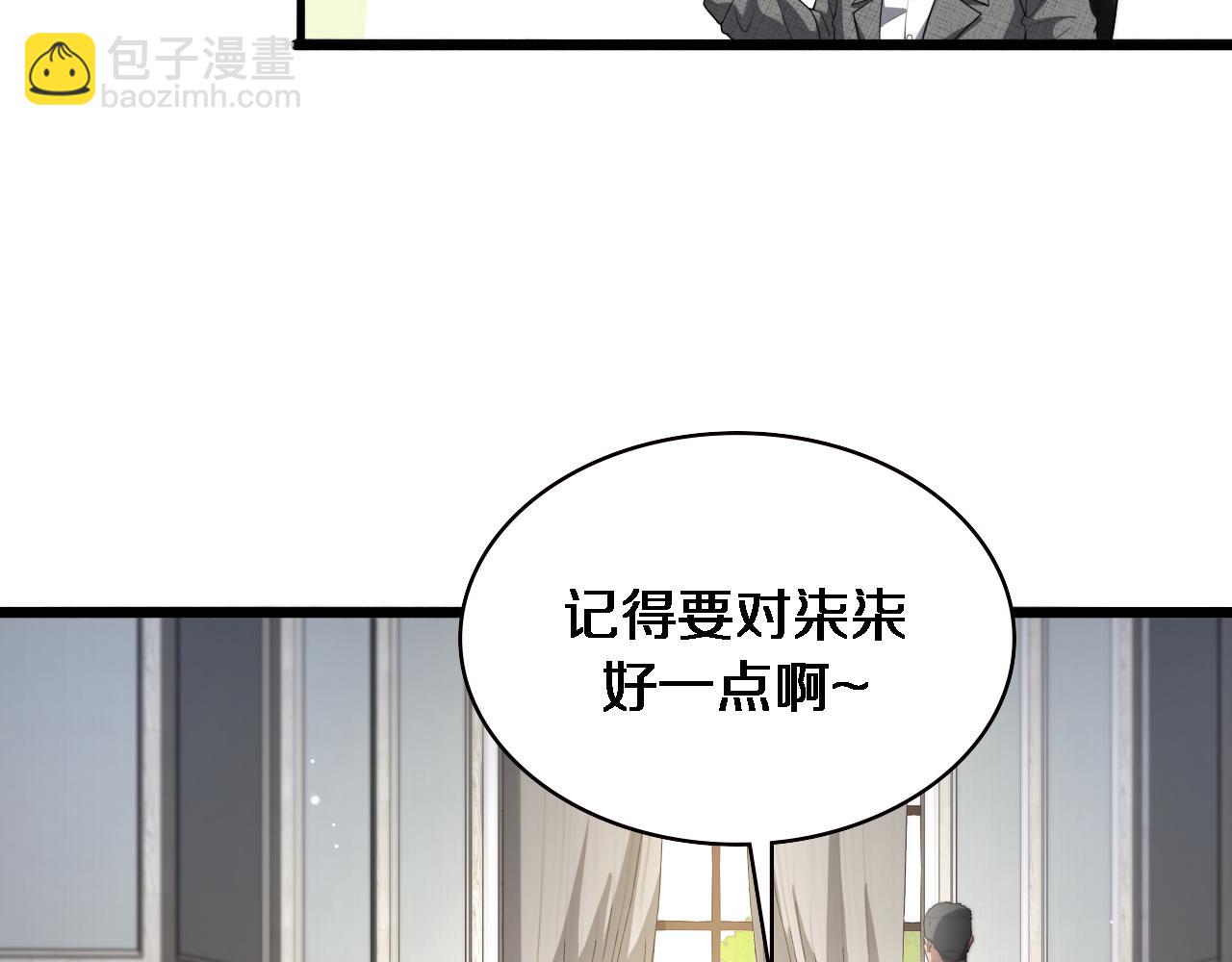 🍼大医凌然 第223话 庆功会 第33页