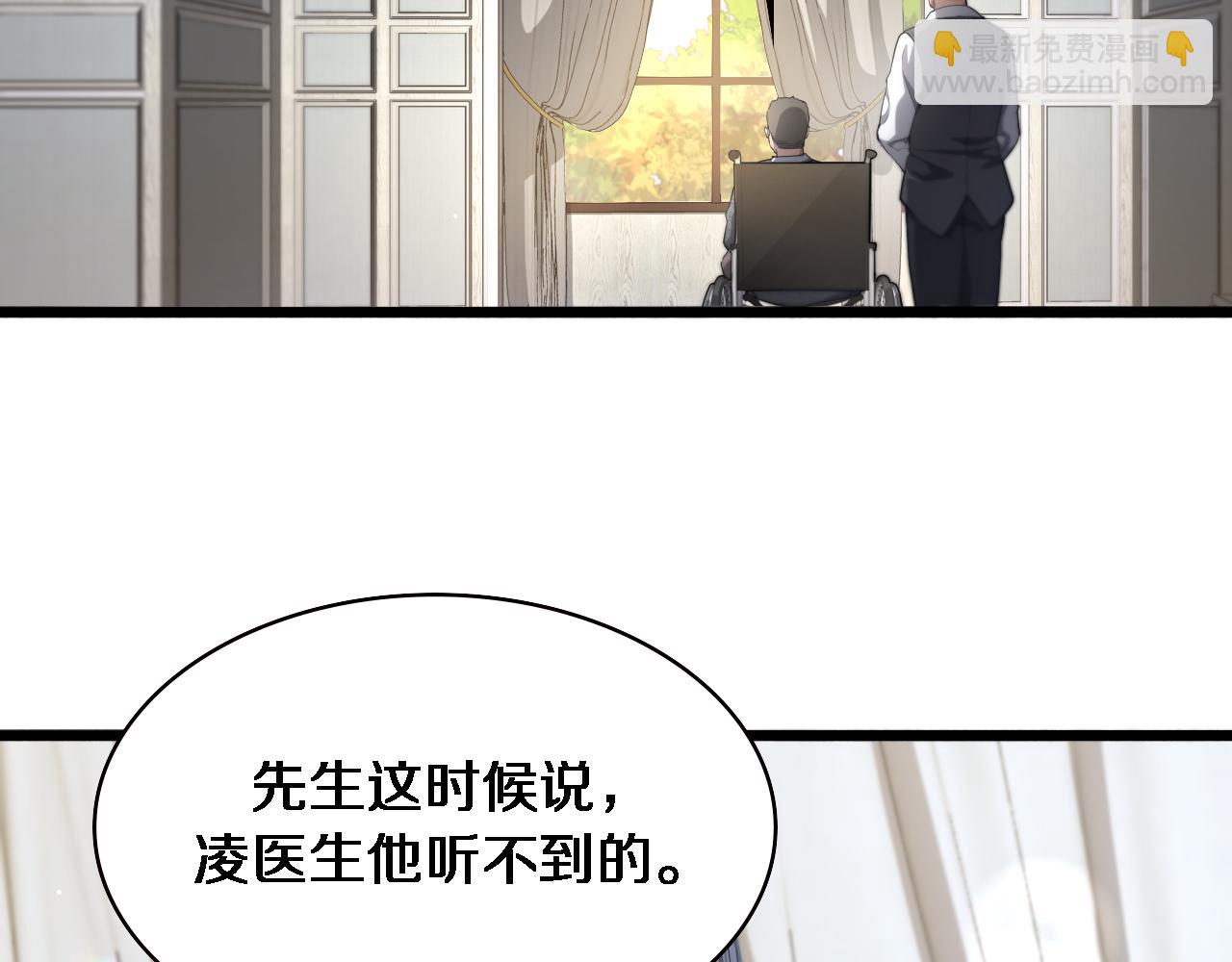 🍼大医凌然 第223话 庆功会 第34页
