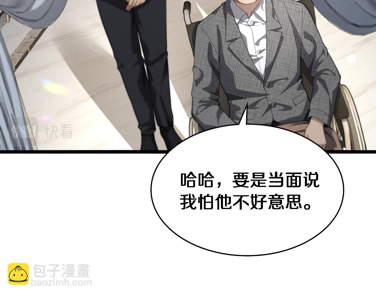 🍼大医凌然 第223话 庆功会 第36页