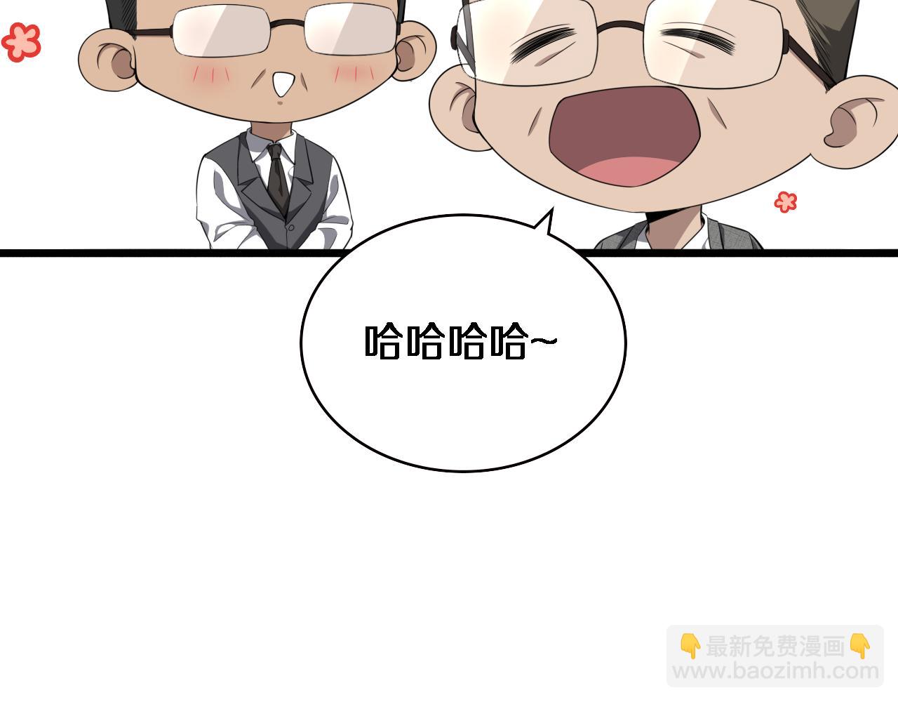 🍼大医凌然 第223话 庆功会 第38页