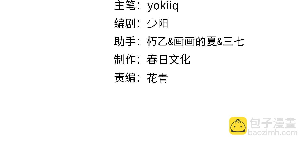 🍼大医凌然 第223话 庆功会 第4页